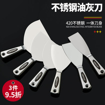Stainless steel one-piece putty knife blade Putty batch ash scraper cleaning shovel wall knife decoration shovel Paint mud tool