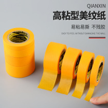 Light yellow texture paper and paper tape color separation paper car painting decoration decoration no trace 7388 high temperature resistance