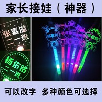 Parents pick up their childrens hands and raise their cards after school.