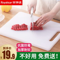 Rongshida antibacterial mildew cutting board Household chopping board Cutting board Kitchen thickened plastic fruit sticky board surface knife board