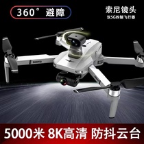 Brushless 8K HD anti-shake PTZ UAV professional GPS positioning obstacle avoidance aerial camera 5000 m large aircraft