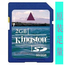 Foot SD Memory Card 2G SD Card Low Speed Memory Card 2G Camera Card Large Card Vehicle SD 2G Memory Card