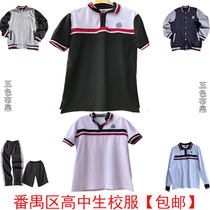 Panyu High School Uniform Panyu District Guangdong High School Uniform Long Sleeve Long Shorts Autumn and Winter ()