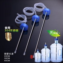 Tea set automatic water filling water kettle fittings hose hose pumping pipe water inlet silicone pipe stainless steel suction pipe