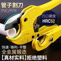Water pipe scissors ppr professional pipe cutter stainless steel pipe pc pipe cutter iron pipe Blade Rotary hand