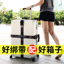  Suitcase binding tape Cross thickening check-in reinforcement protection belt rod Travel suitcase strapping packing rope