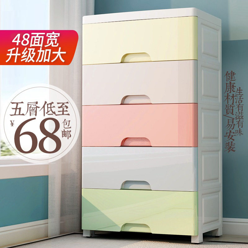 Extra large thick drawer-type storage cabinet plastic baby baby wardrobe multi-layer storage cabinet clothes finishing box