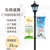 Light pole flag road flag Roman flag windward flag Light pole flag frame advertising frame road flag frame community street lamp shelf hanging flag