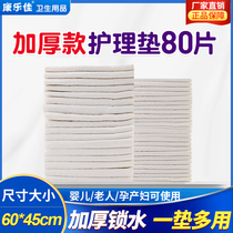 Kanglejia adult care pad for the elderly with Diapers Disposable Male and female urine septum 60*45