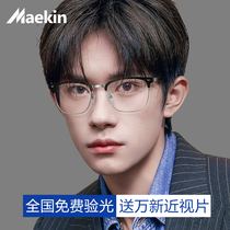  Ultra-light pure titanium myopia glasses mens tide retro big face half frame online can be equipped with power astigmatism eye frame frame women