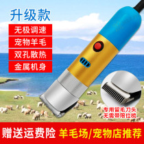 Professional with wire high power 250W wool electric clipper horse blanket large dog pet shaving hair Electric Pusher