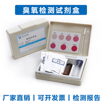 Pantian ozone detection kit hospital clinic ozone test reagent drinking water residual chlorine water quality hardness test reagent