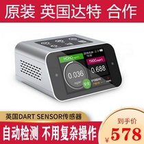 Platinum Ruirang formaldehyde detector measuring formaldehyde Instrument Professional household New Home household formaldehyde tester measuring instrument