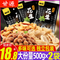 Ganyuan multi-flavor peanut salt and pepper peanut small package spicy peanut fried nut snacks snack food