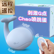 Womens wireless remote control massager too positive whale jumping egg release self-pressure Small easy to carry schoolgirl section