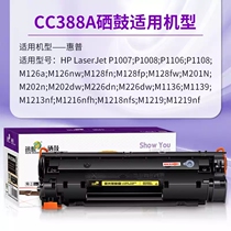For HP 88A toner cartridge CC388A M1136 P1108 HP1007 P1106 m126a printer