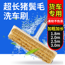 Longer telescopic bristles soft hair wash brush truck brush truck brush mop big passenger bus car wash mop brush
