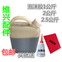 Foam glue stainless steel fire door special glue for anti-theft door polyurethane styrofoam board for foam board