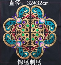 Ethnic wind machine embroidery features embroidery pieces Miao ethnic minority handicrafts embroidery patch embroidery pieces
