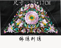 29*17 Ethnic Minority Crafts Embroidery Embroidery Sheet Semi-circular embroidery