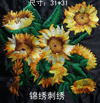 Ethnic machine embroidery feature embroidery piece Miao handicraft embroidery sunflower machine embroidery piece