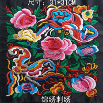 Embroidered embroidered machine embroidered machine embroidered by ethnic minority machine embroidered seedlings