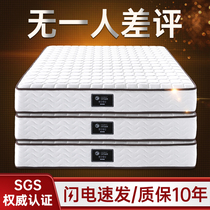 Haima latex mattress Simmons 1 8 m spring coconut palm mat top ten brands home cushion mattress 20CM thick