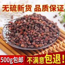 Chinese Herbal medicine premium Sichuan Schisandra fresh bulk Southern Schisandra Mountain Schisandra 500g Free shipping