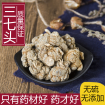 Chinese herbal medicine Yunnan Wenshan 37 37 head 60 head 37 washed can beat powder 500 gr