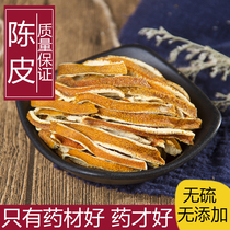Chinese herbal medicine dried orange peel silk New will dried orange peel dried orange peel orange peel with sour plum soup raw material tea herbal tea Chinese herbal tea