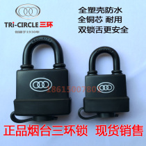 Three-ring lock waterproof lock outdoor padlock padlock waterproof parking lock rainproof lock padlock anti-theft lock