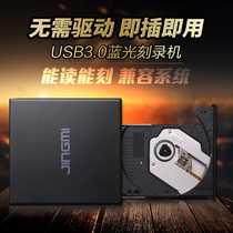 Jingmi USB3 0 external Blu-ray burner external mobile DVD drive supports 50g CD 3D movie 4K playback for Lenovo Dell Apple MAC desktop laptop