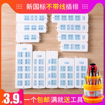 Plug Socket Without Wire Switch Panel Porous Towed Wiring Board Multifunction Converter Wireless Home Weak Electric Box