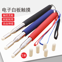 1 m telescopic pointer touch all-in-one electronic whiteboard touch screen pen touch screen teaching stick teaching stick teacher Rod