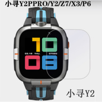 Small search Y2 A7 telephone watch tempered film X3 film Y2pro Z7 screen film Childrens Protective film millet small search P6 protective film anti-Blue Film