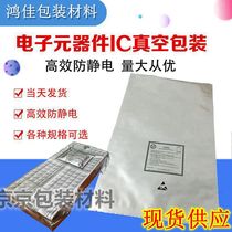 28 * 48cm aluminum foil bag IC chip electronic components Vacuum bag flying Sikcal IC trays Packaging 100