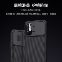 Naerkin is suitable for red rice NOTE10 5G Poco M3PRO phone case lens sliding cover Black Mirror