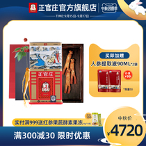South Koreas Zhengguan Zhuang Gaoli Red Ginseng counter Original Branch 6-year Root Ginseng 30 300g