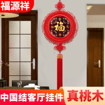 Chinese knot pendant living room large peach wood ornaments lucky characters new Chinese housewarming porch background wall entrance door decoration