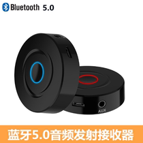 5 0 Bluetooth transmitter receiver 2-in-1 desktop computer TV Audio 3 5mm wireless Bluetooth adapter