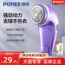 Flying Cohair Ball Trimmer Rechargeable Sweaters Shave Hair Machine Suction sweater clothes remove hair balls to ball machine beater