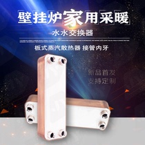 Plate heat exchanger wall hanging furnace residual heat recovery home heating air pressure engine oil cooling brazing stainless steel plate