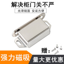 Stainless steel door suction beads Stainless steel magnetic suction door appliance Kitchen door suction cabinet door bumper beads Wardrobe door magnetic suction beads