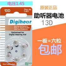 Original hearing aid battery Germany Digihear13D Plus 10D 312D 675D 1 45V