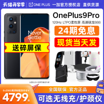  Issued on the same day(24 issues interest-free)One plus 9 pro series 5G mobile phone Official flagship store Official website one plus nine imaging system student 1 full Netcom game mobile phone