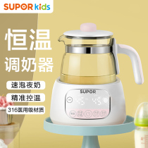 Supor constant temperature hot water kettle household baby milk mixer baby heat insulation milk flushing machine intelligent milk hot machine
