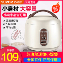 Supor mini rice cooker Household small cooking rice cooker 1 to 2 people multi-function single volume official 3