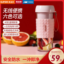 Supor Juicer cup Household multi-function fruit small portable electric mini charging fried juice juicer
