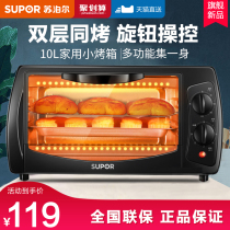 Supor electric oven home 10L liter baking mini small oven multifunctional automatic official flagship store