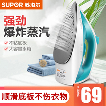Supor electric iron hot bucket household small water vapor hand hot clothes small dormitory students flat ironing dry and wet